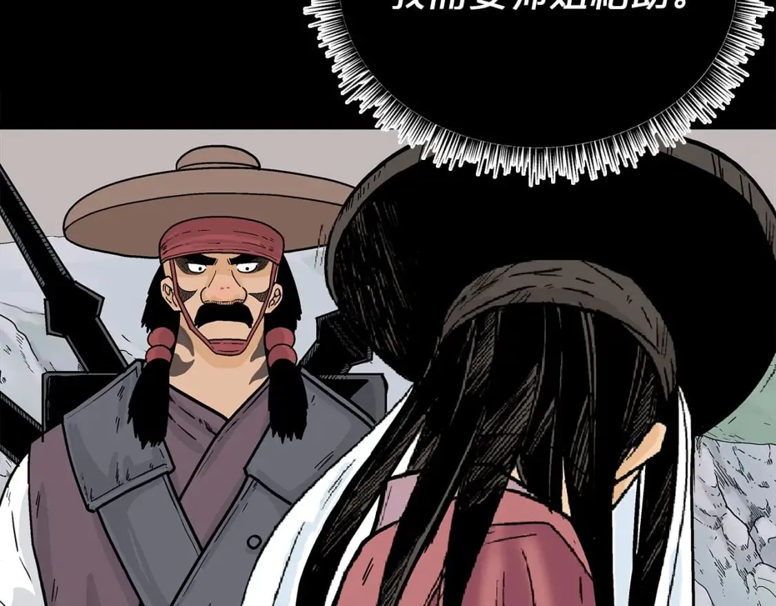 第123话 进击的魔教 第31页