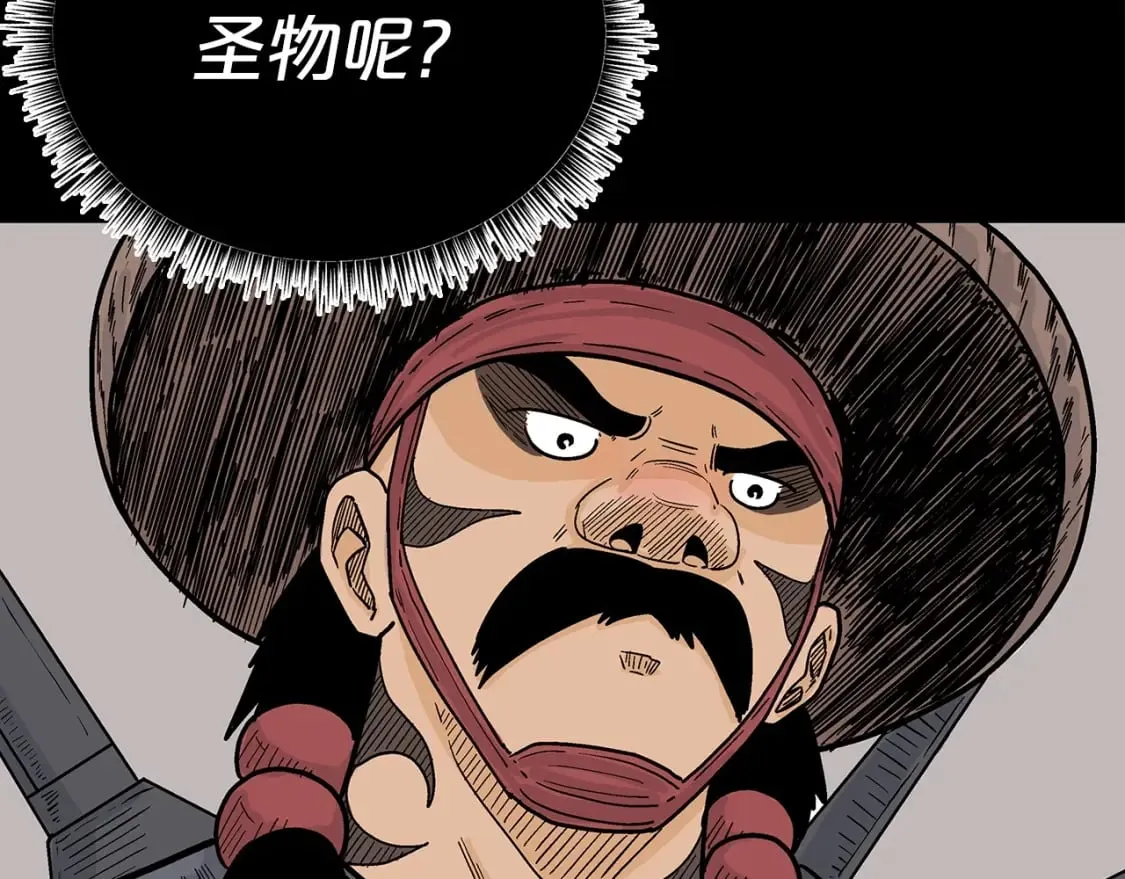 第123话 进击的魔教 第33页