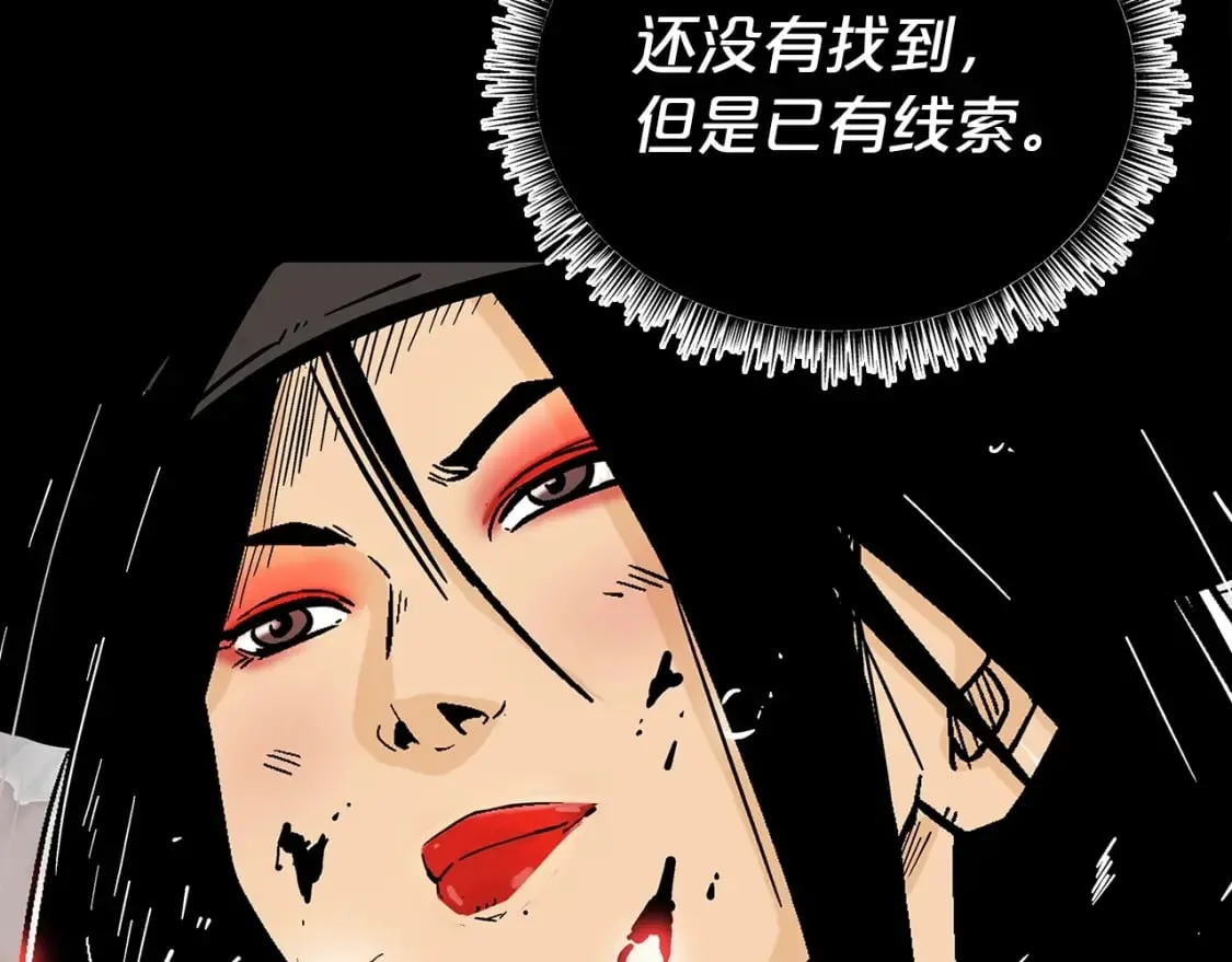 第123话 进击的魔教 第35页