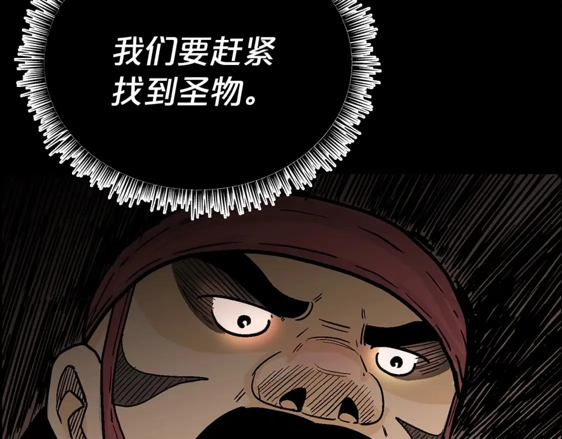 第123话 进击的魔教 第37页