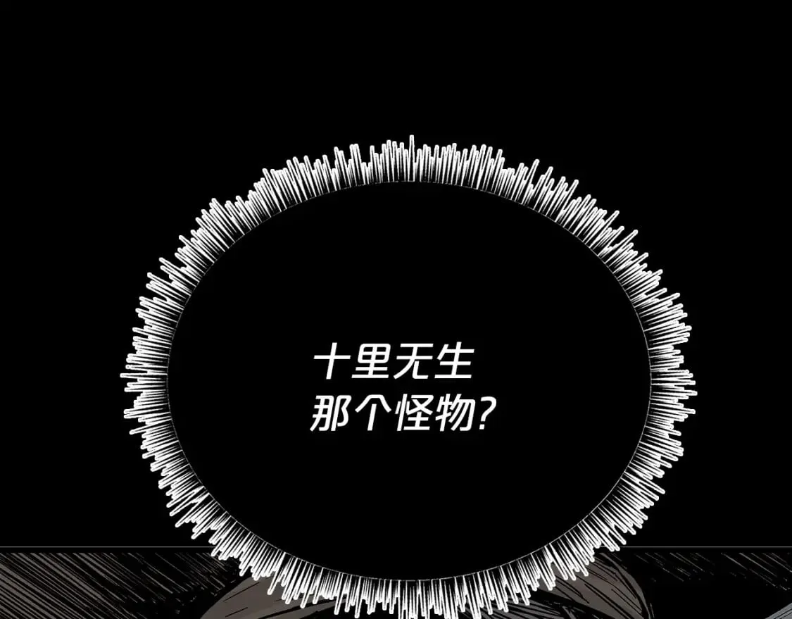第123话 进击的魔教 第42页