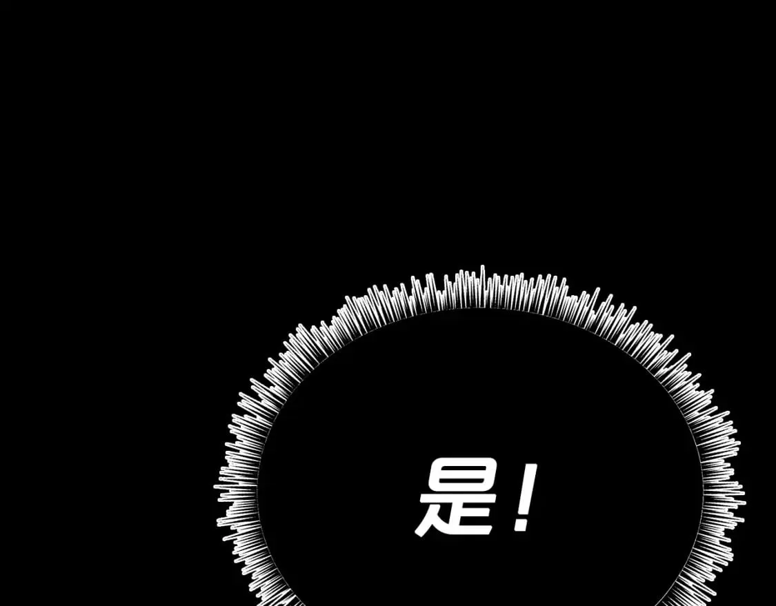 第123话 进击的魔教 第44页