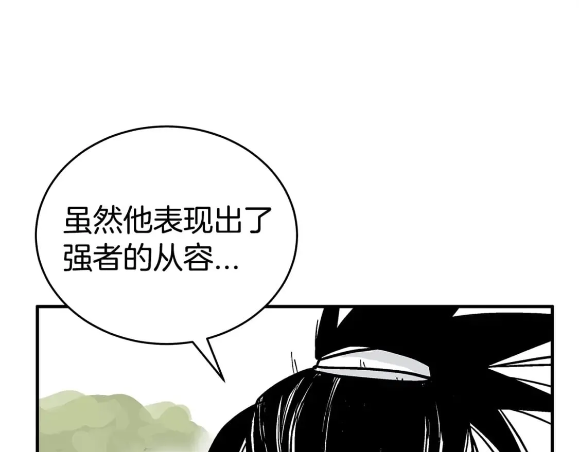 第123话 进击的魔教 第51页