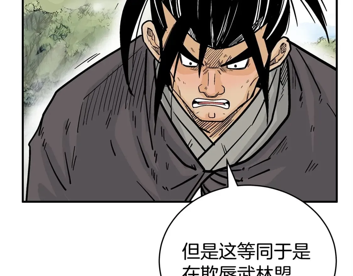 第123话 进击的魔教 第52页