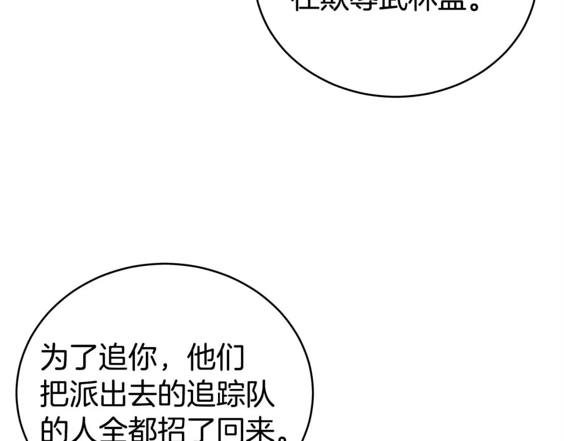 第123话 进击的魔教 第53页