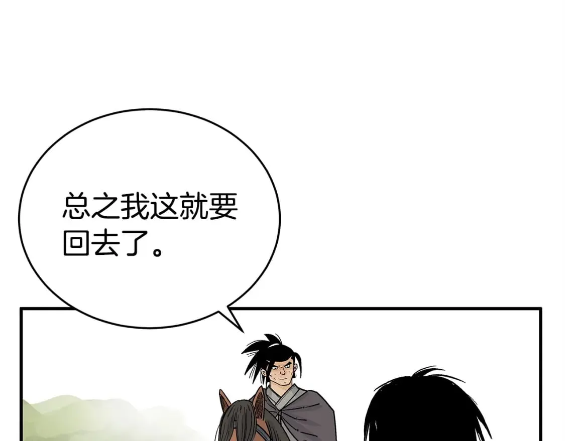 第123话 进击的魔教 第59页