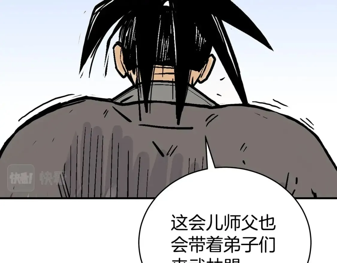 第123话 进击的魔教 第62页