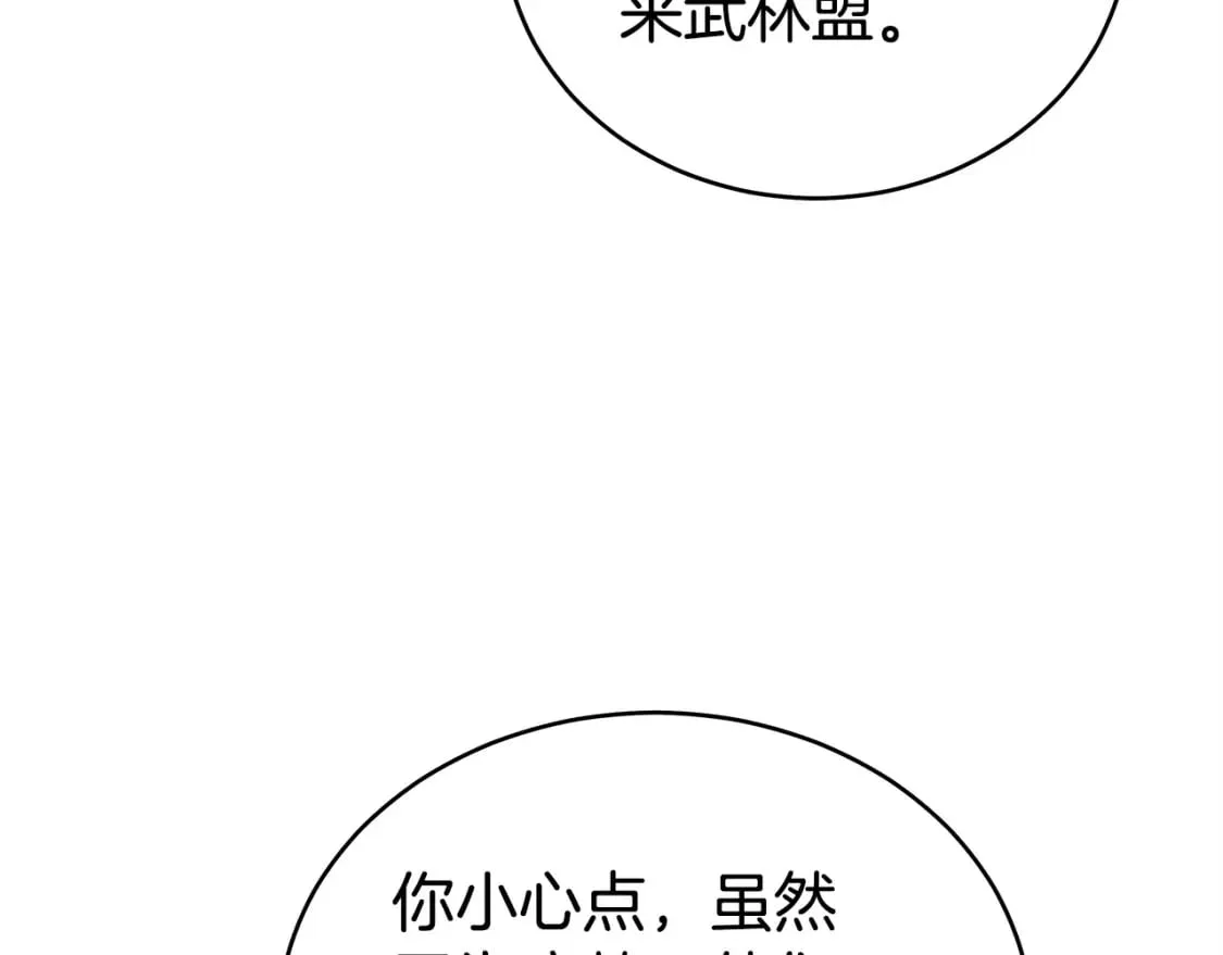第123话 进击的魔教 第63页