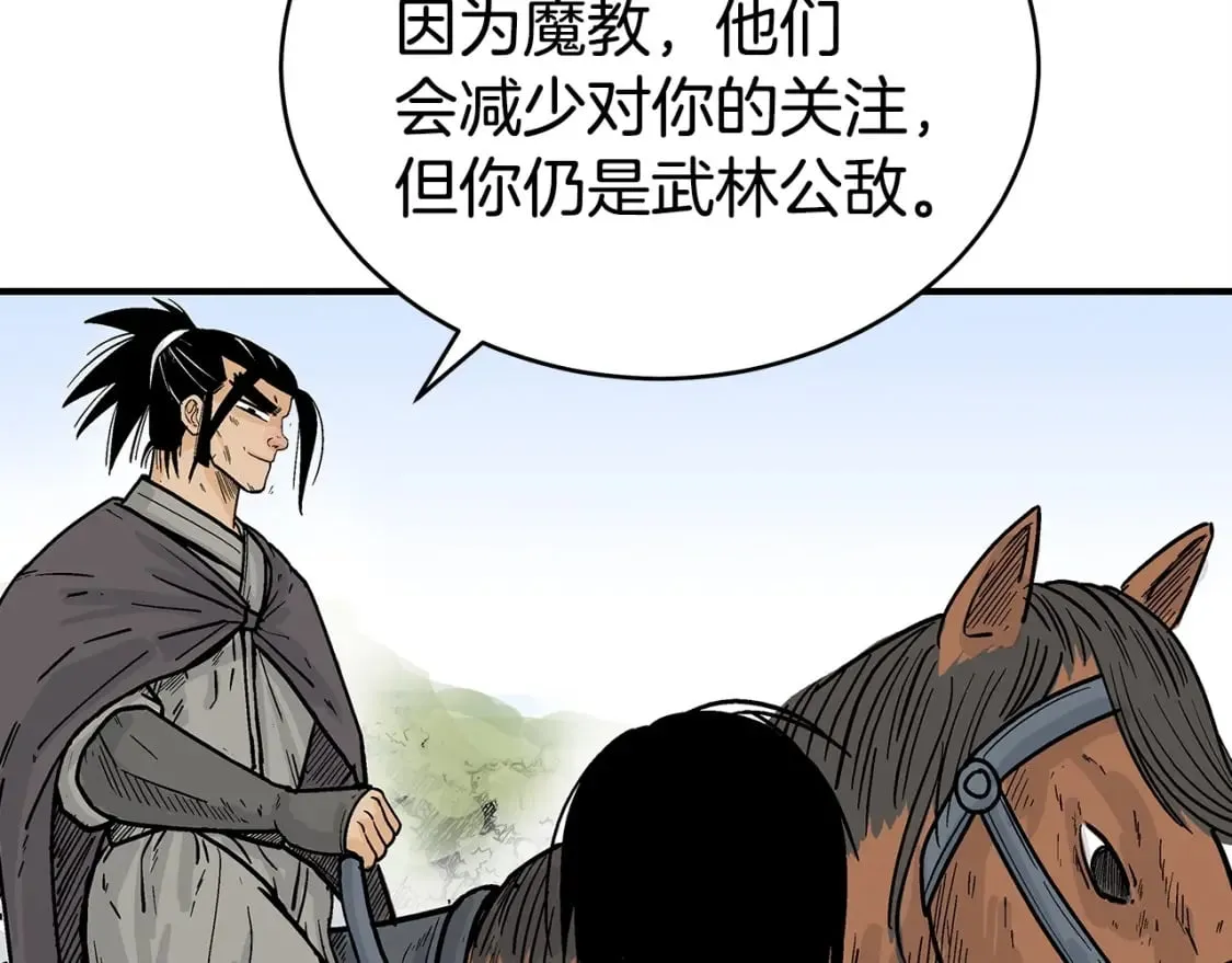 第123话 进击的魔教 第64页