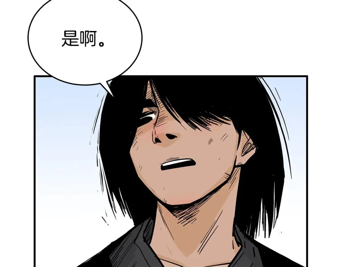 第123话 进击的魔教 第66页