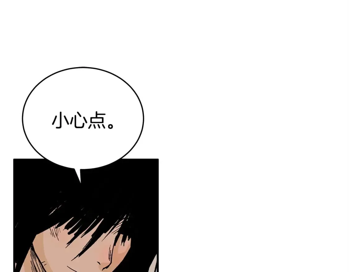 第123话 进击的魔教 第68页