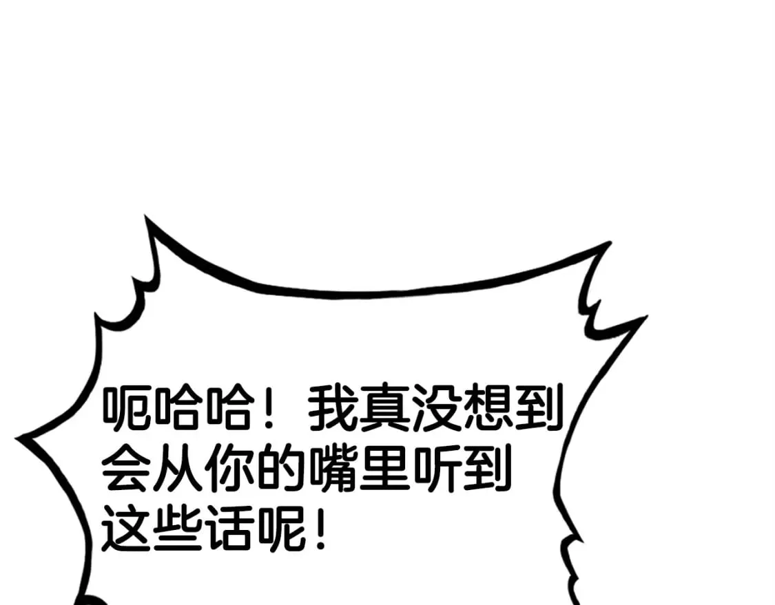 第123话 进击的魔教 第71页
