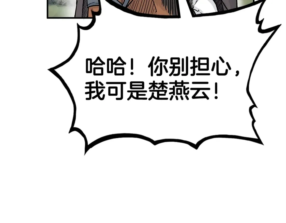 第123话 进击的魔教 第73页