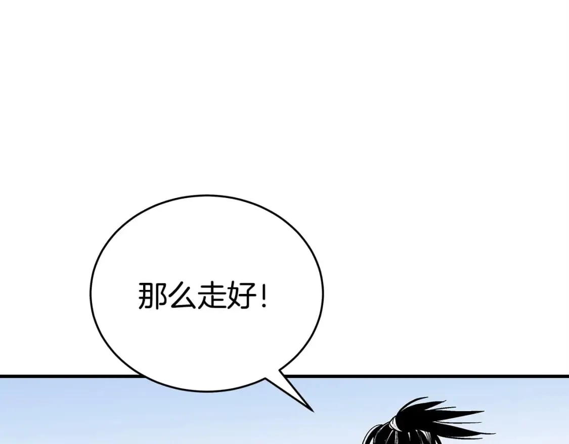 第123话 进击的魔教 第74页