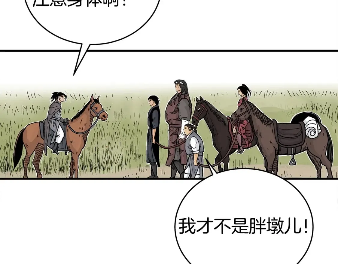 第123话 进击的魔教 第77页