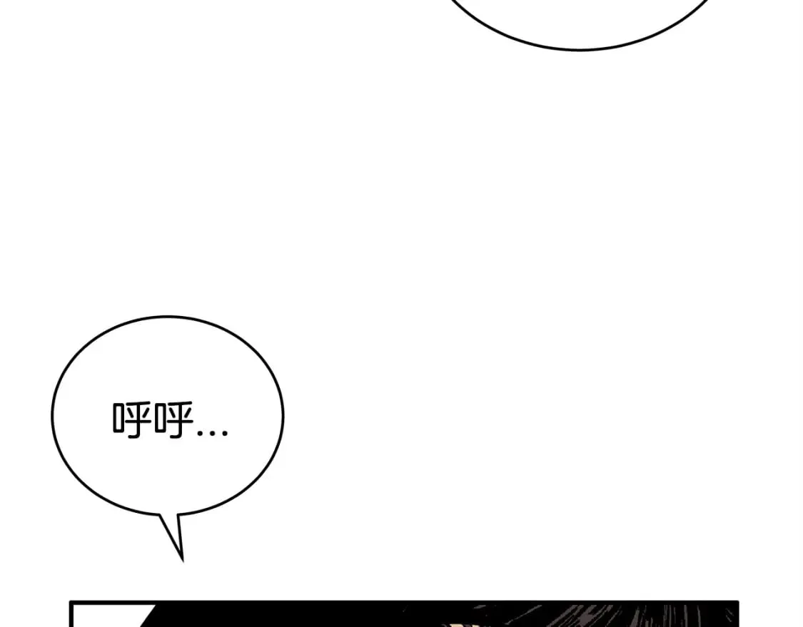 第123话 进击的魔教 第78页