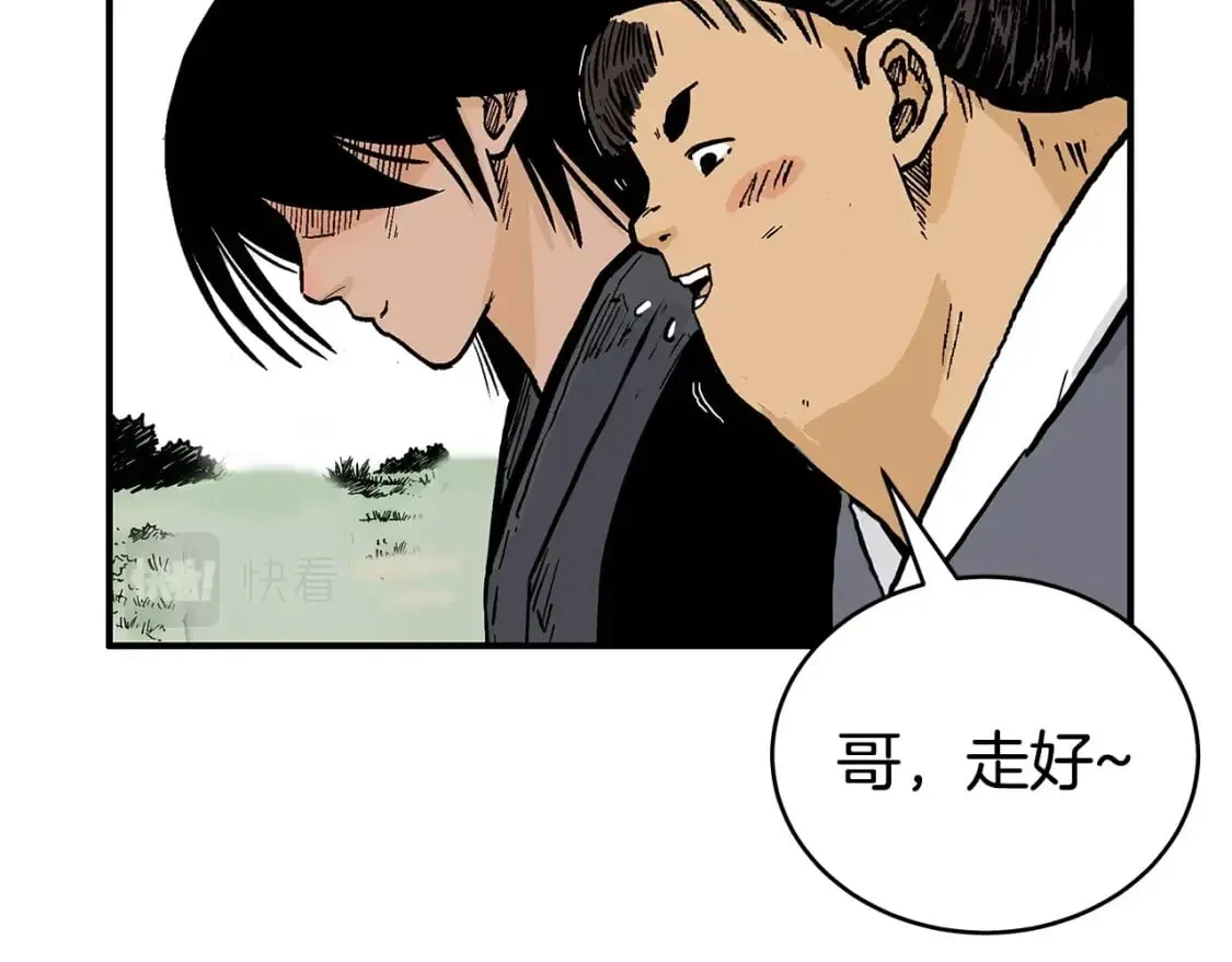 第123话 进击的魔教 第79页