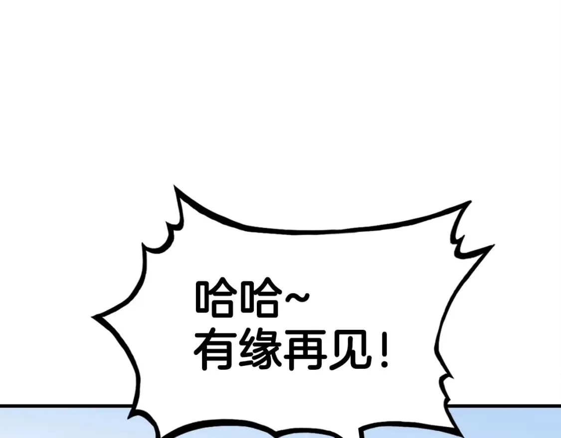 第123话 进击的魔教 第80页