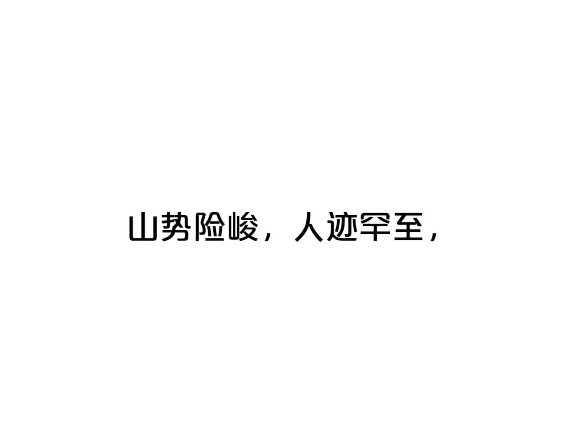 第123话 进击的魔教 第85页