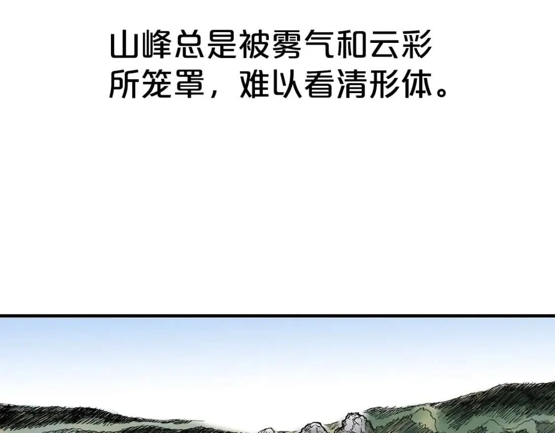 第123话 进击的魔教 第86页