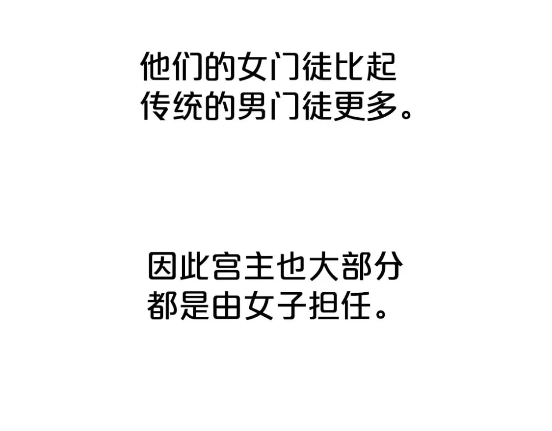 第123话 进击的魔教 第96页