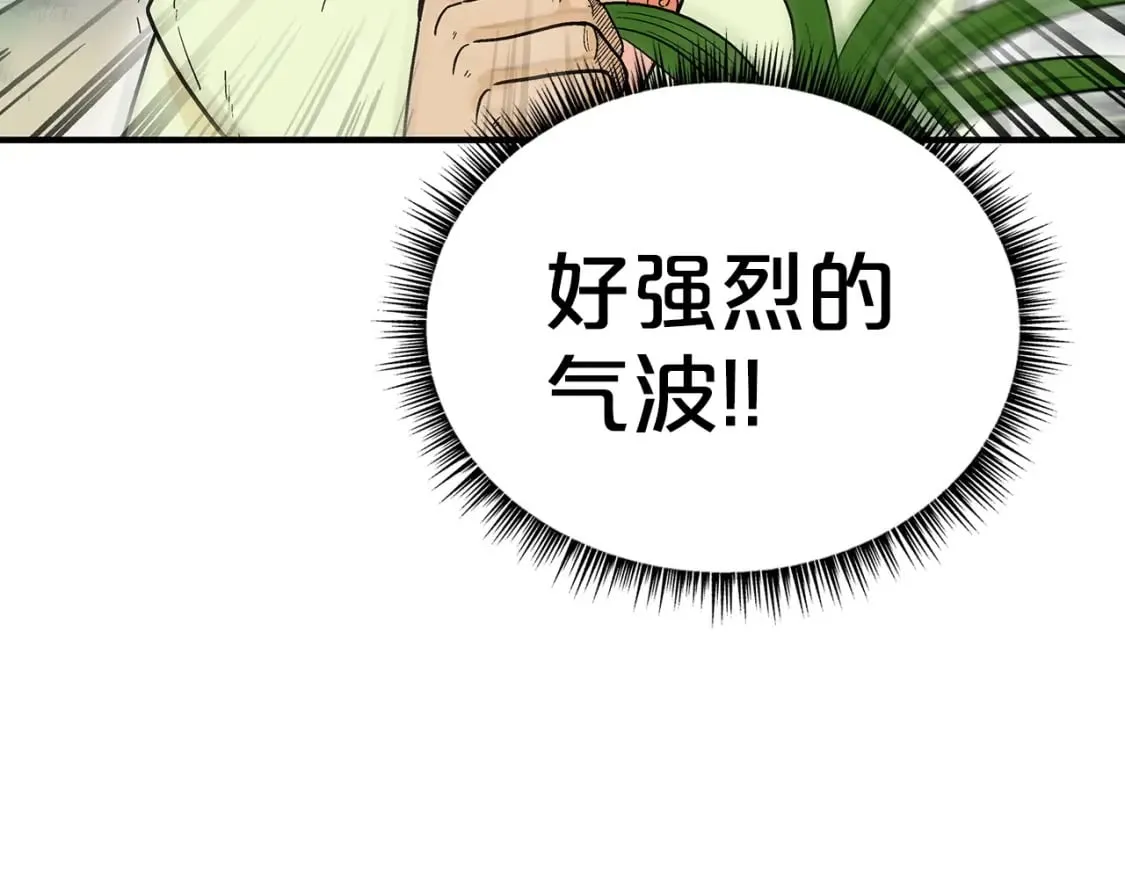 第123话 进击的魔教 第105页
