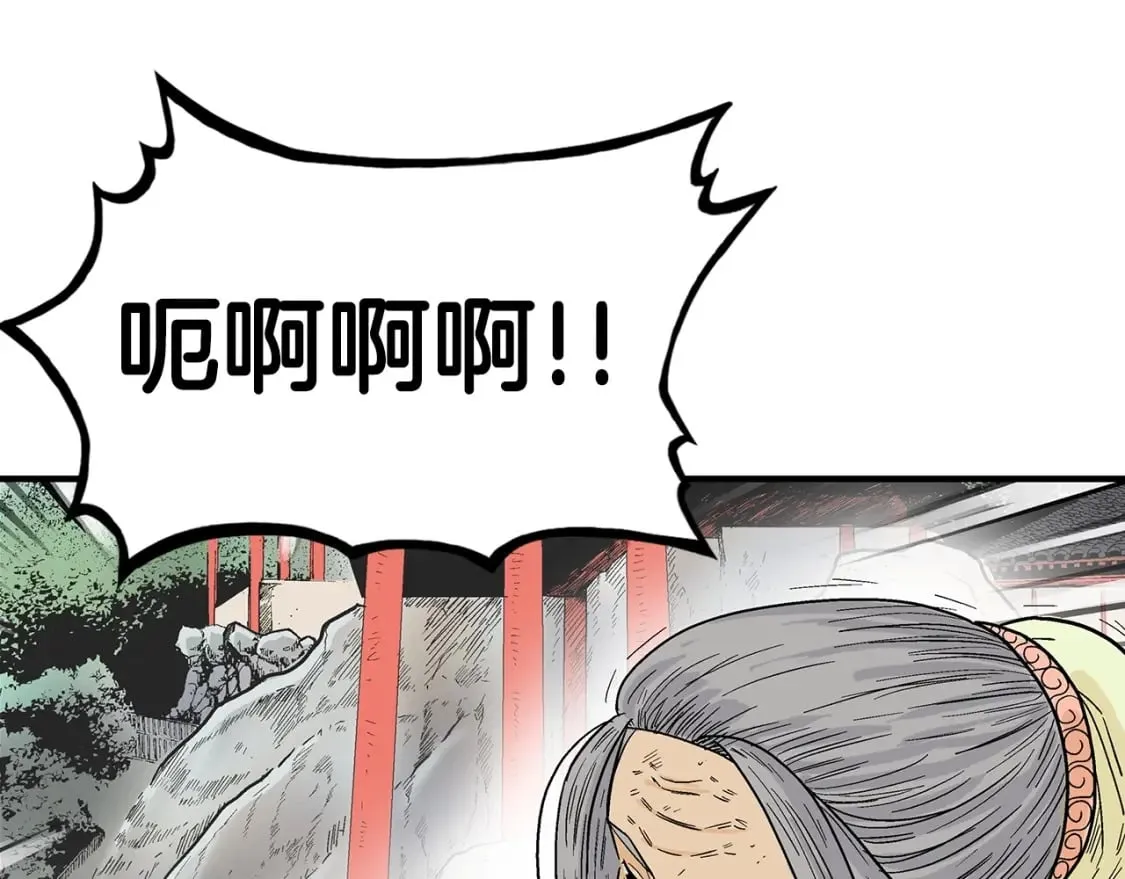 第123话 进击的魔教 第106页