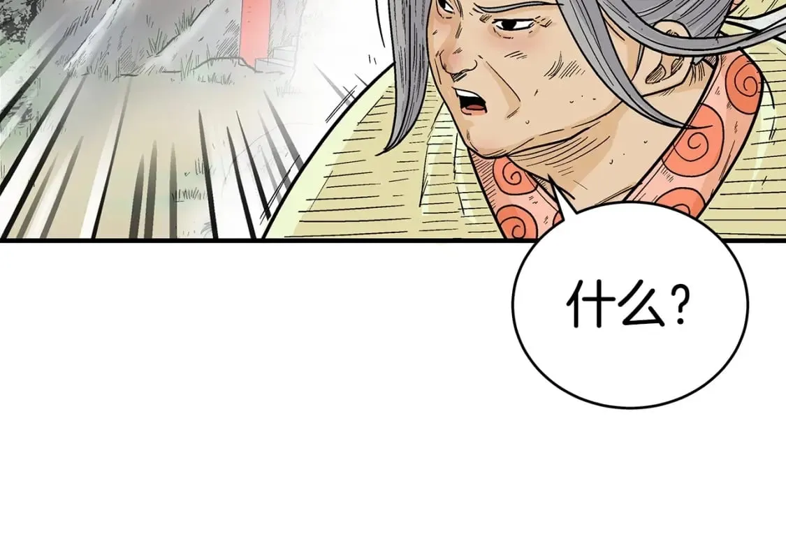第123话 进击的魔教 第107页