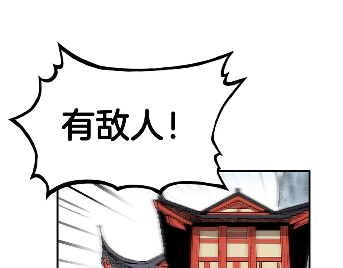 第123话 进击的魔教 第108页