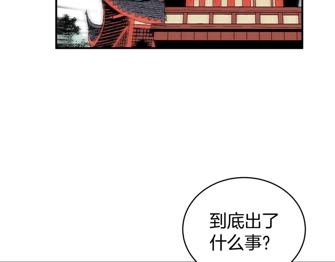 第123话 进击的魔教 第109页