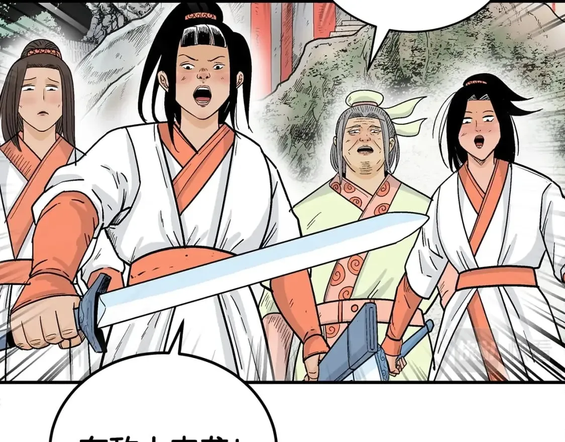 第123话 进击的魔教 第110页