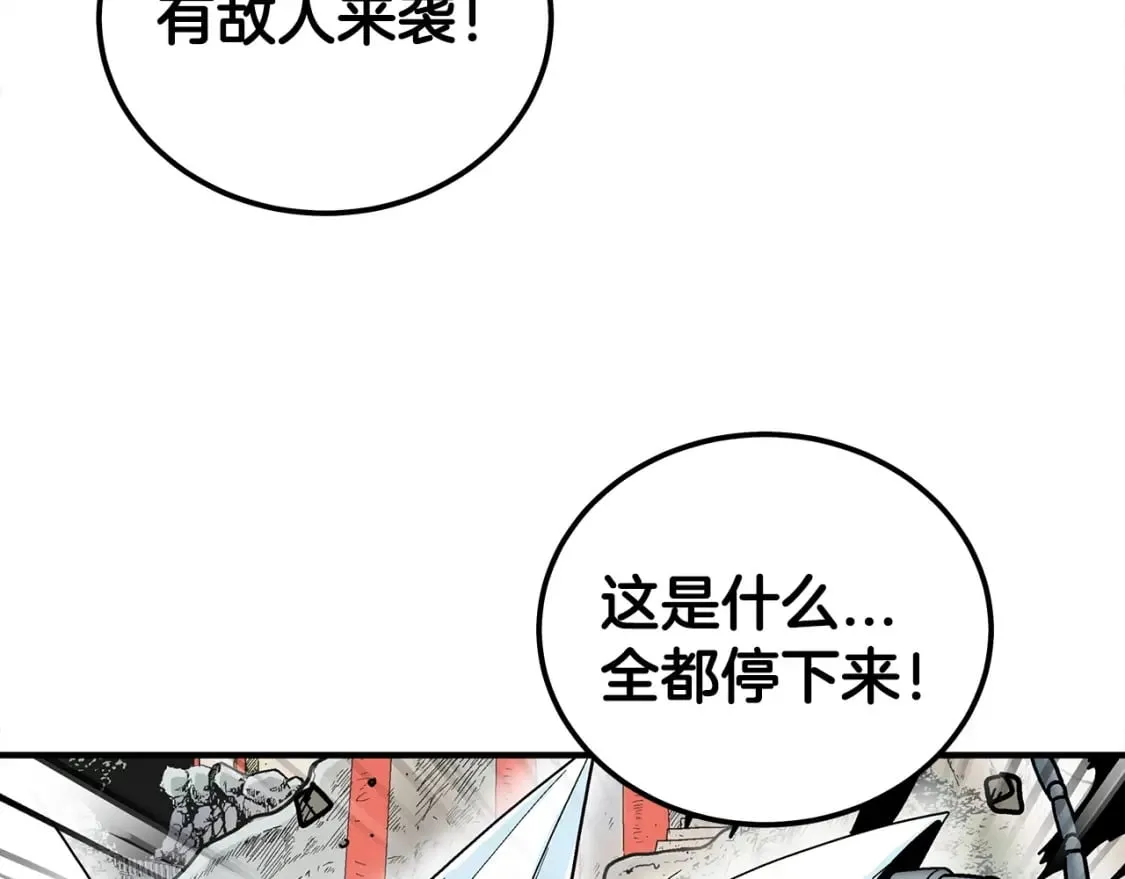 第123话 进击的魔教 第111页