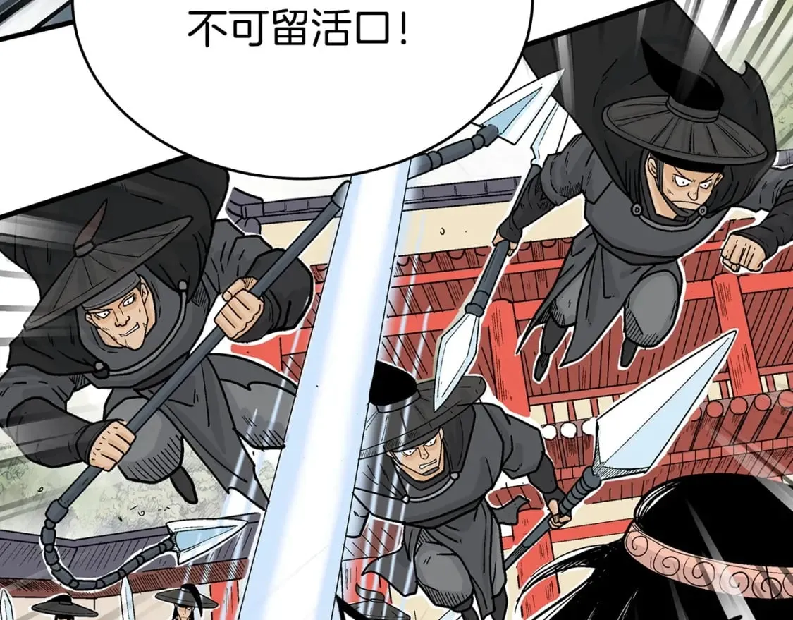 第123话 进击的魔教 第113页