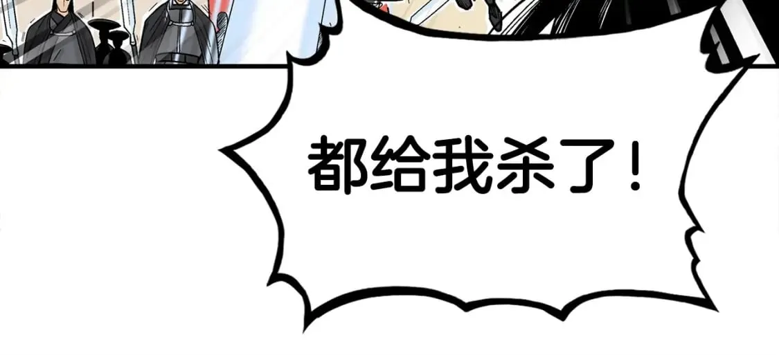 第123话 进击的魔教 第114页