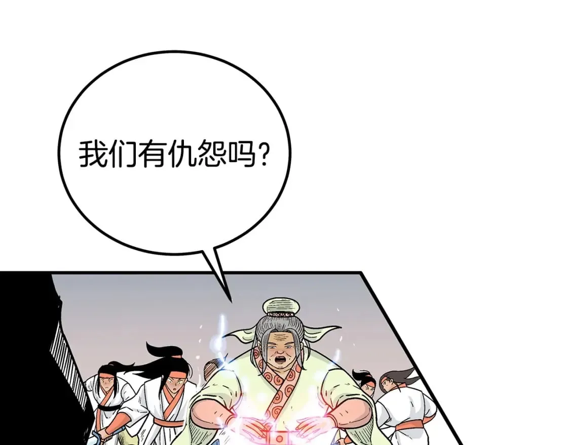 第123话 进击的魔教 第125页
