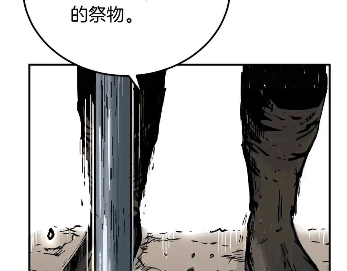第123话 进击的魔教 第128页