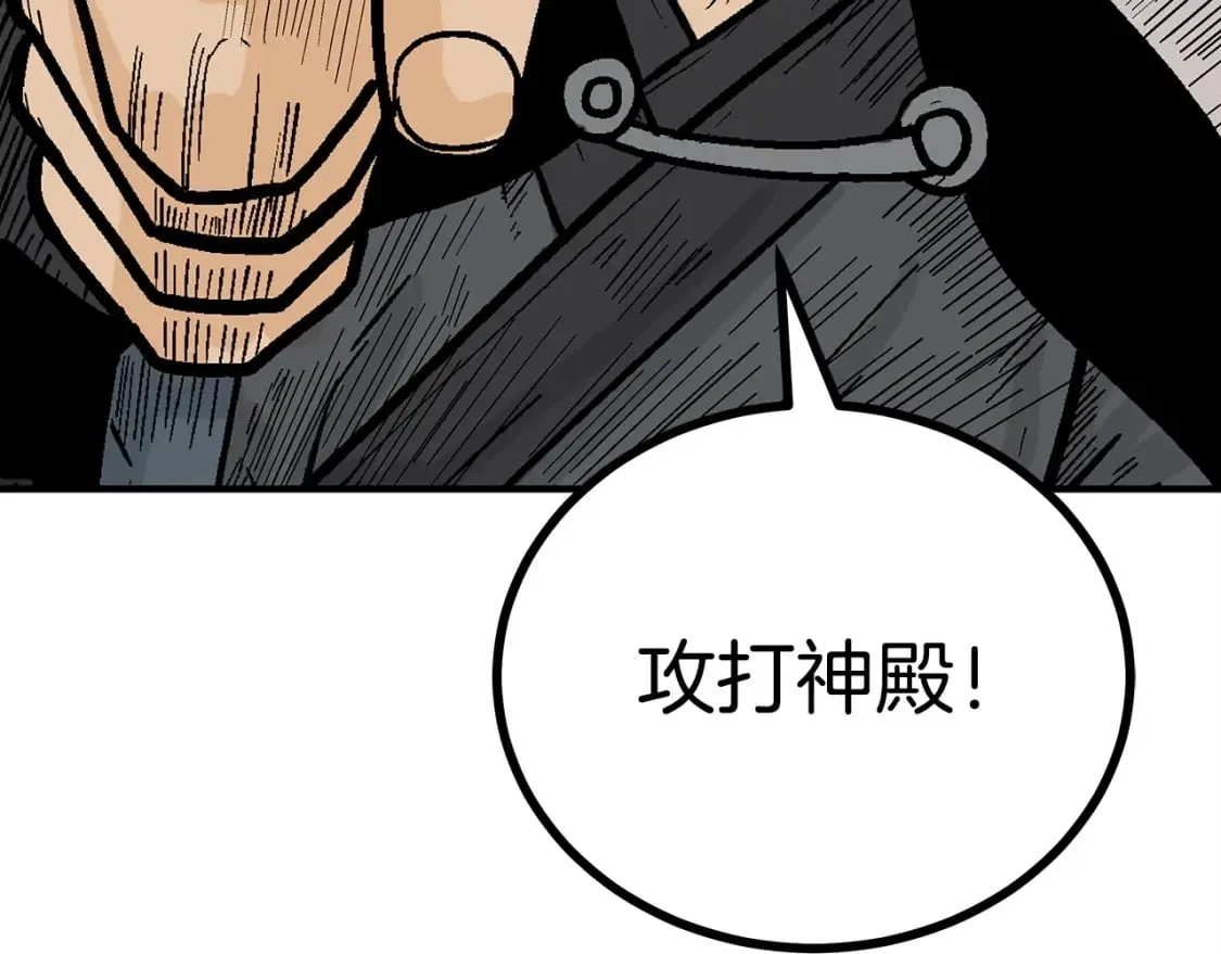 第123话 进击的魔教 第137页