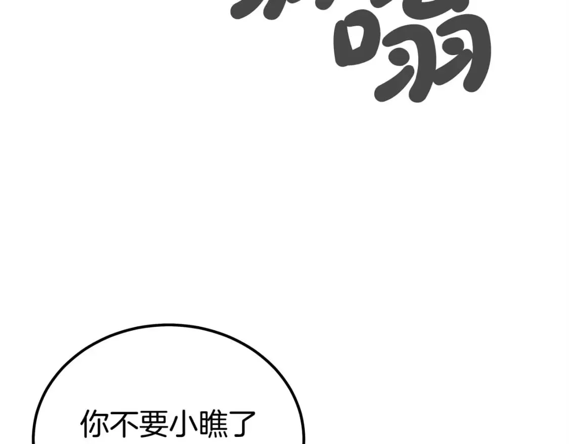 第123话 进击的魔教 第141页