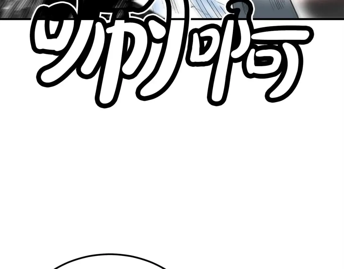 第123话 进击的魔教 第144页