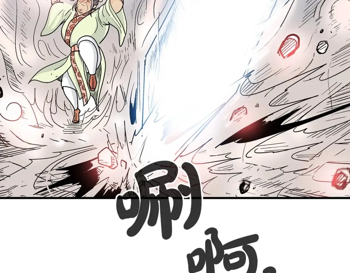 第123话 进击的魔教 第150页
