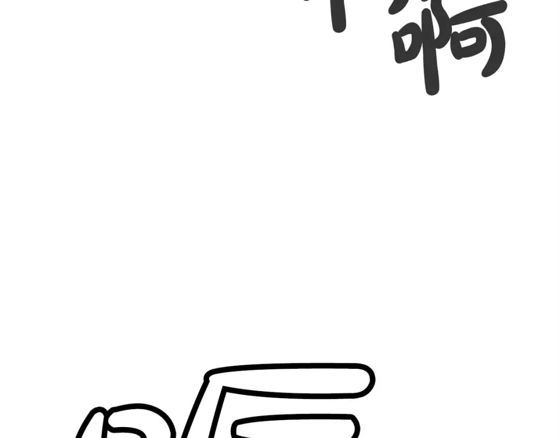 第123话 进击的魔教 第151页