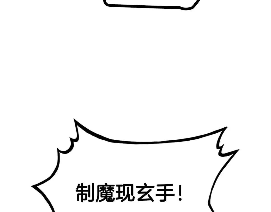 第123话 进击的魔教 第154页
