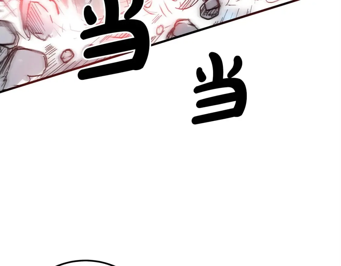 第123话 进击的魔教 第161页