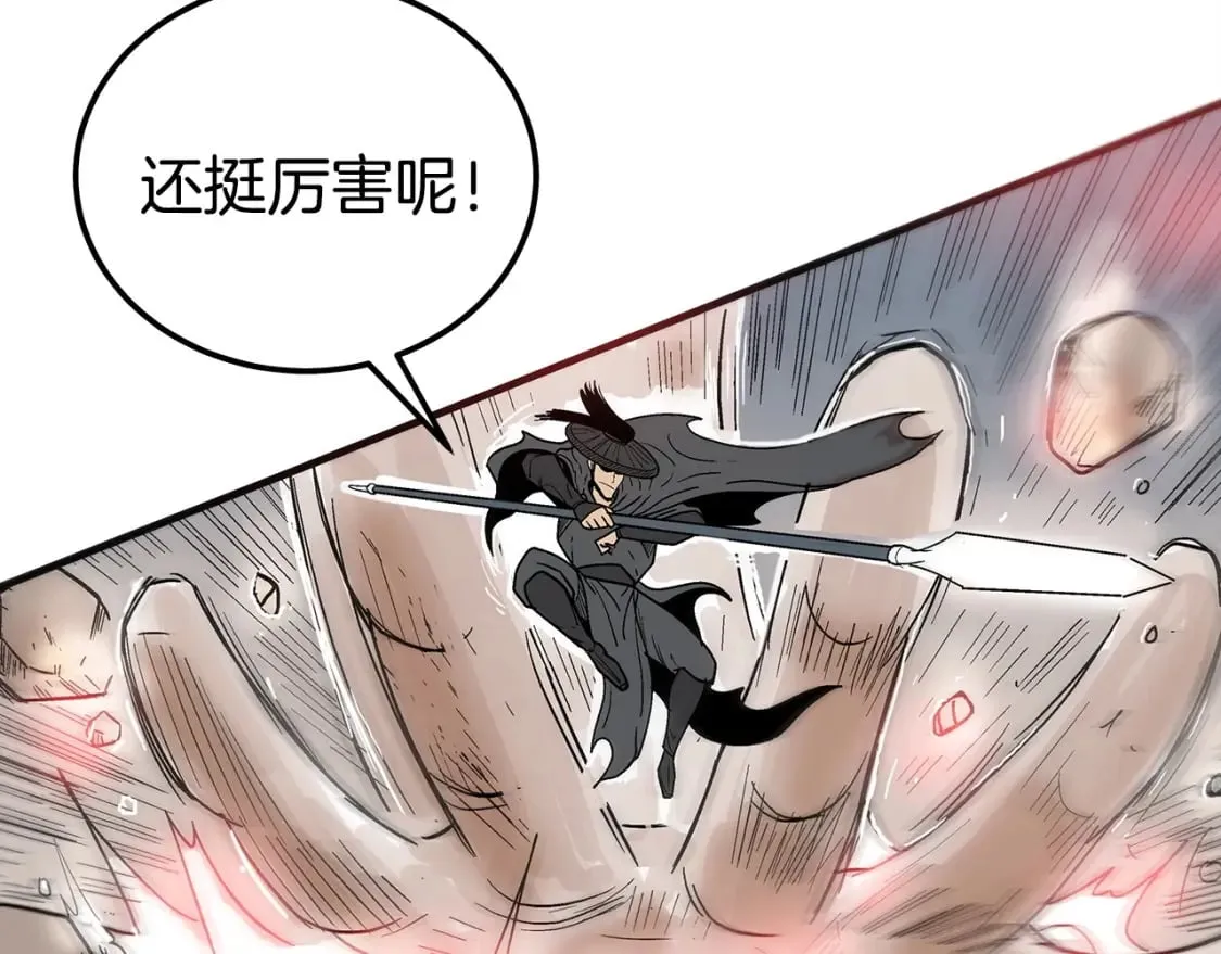 第123话 进击的魔教 第162页