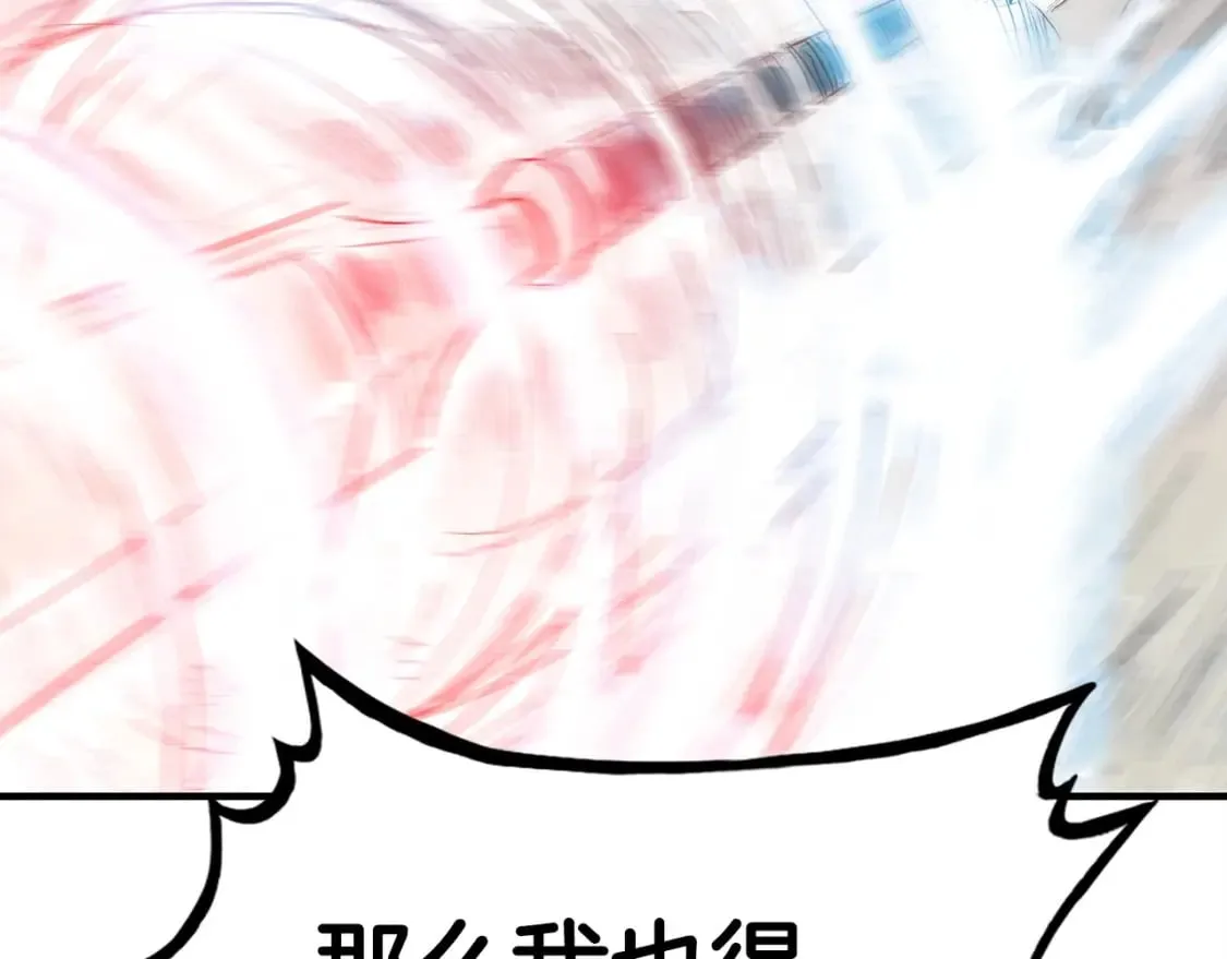 第123话 进击的魔教 第167页