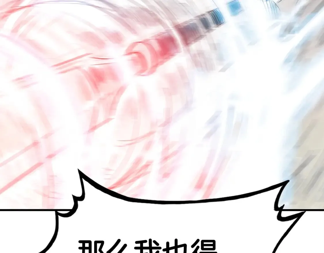第124话 好酒 第4页