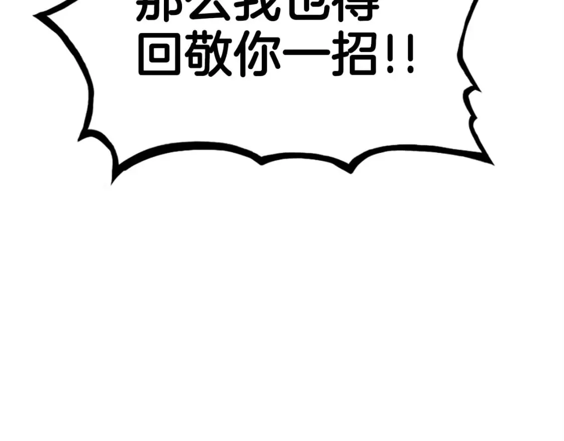 第124话 好酒 第5页