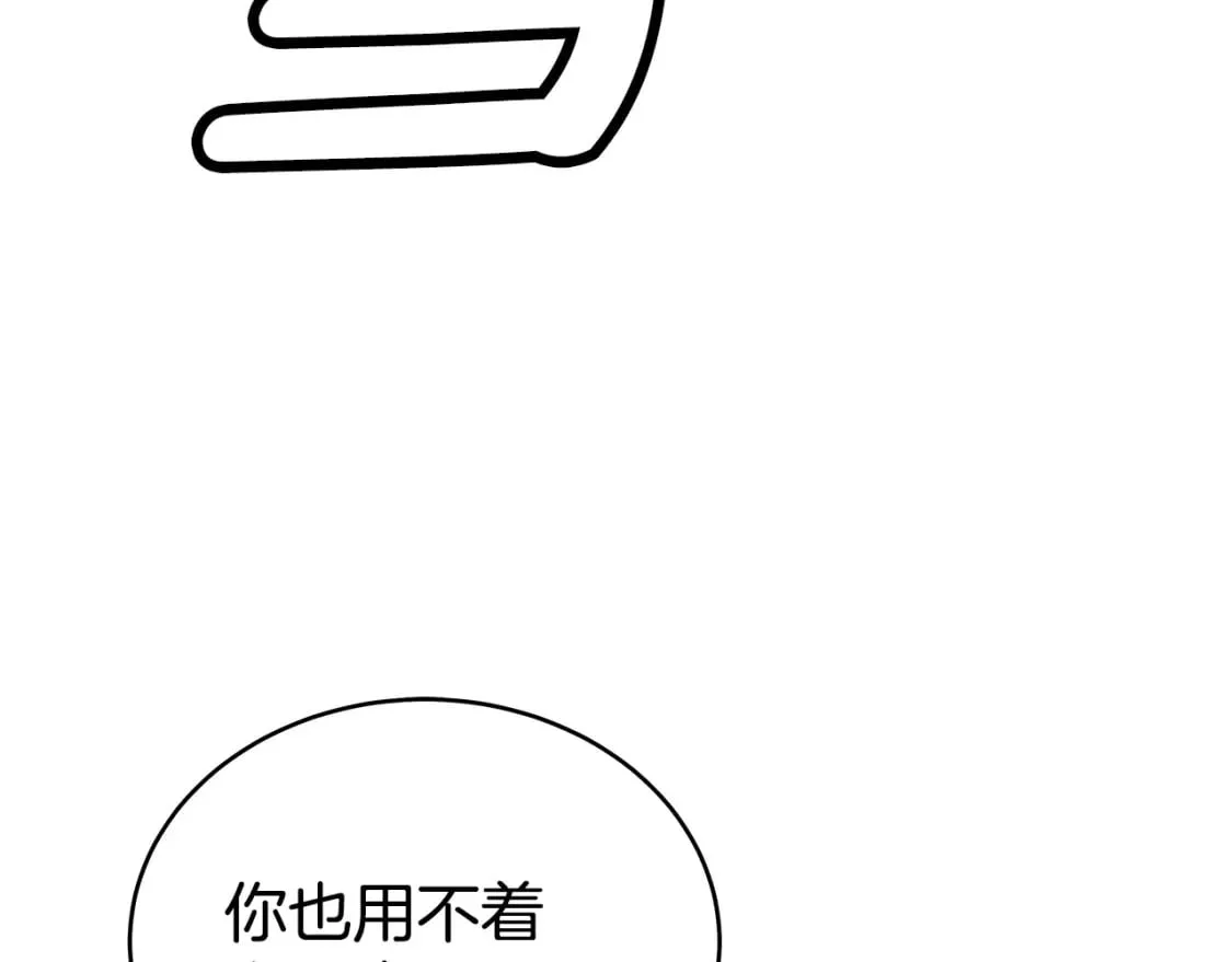 第124话 好酒 第16页