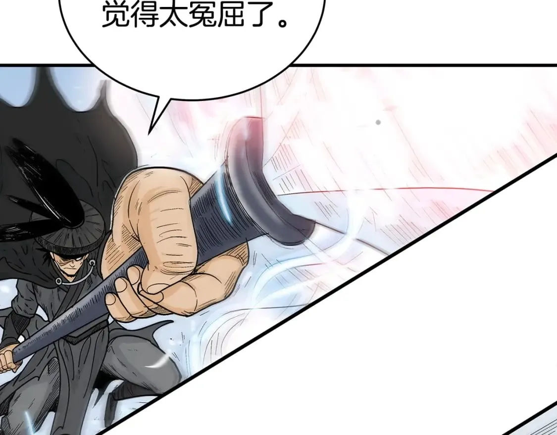 第124话 好酒 第17页