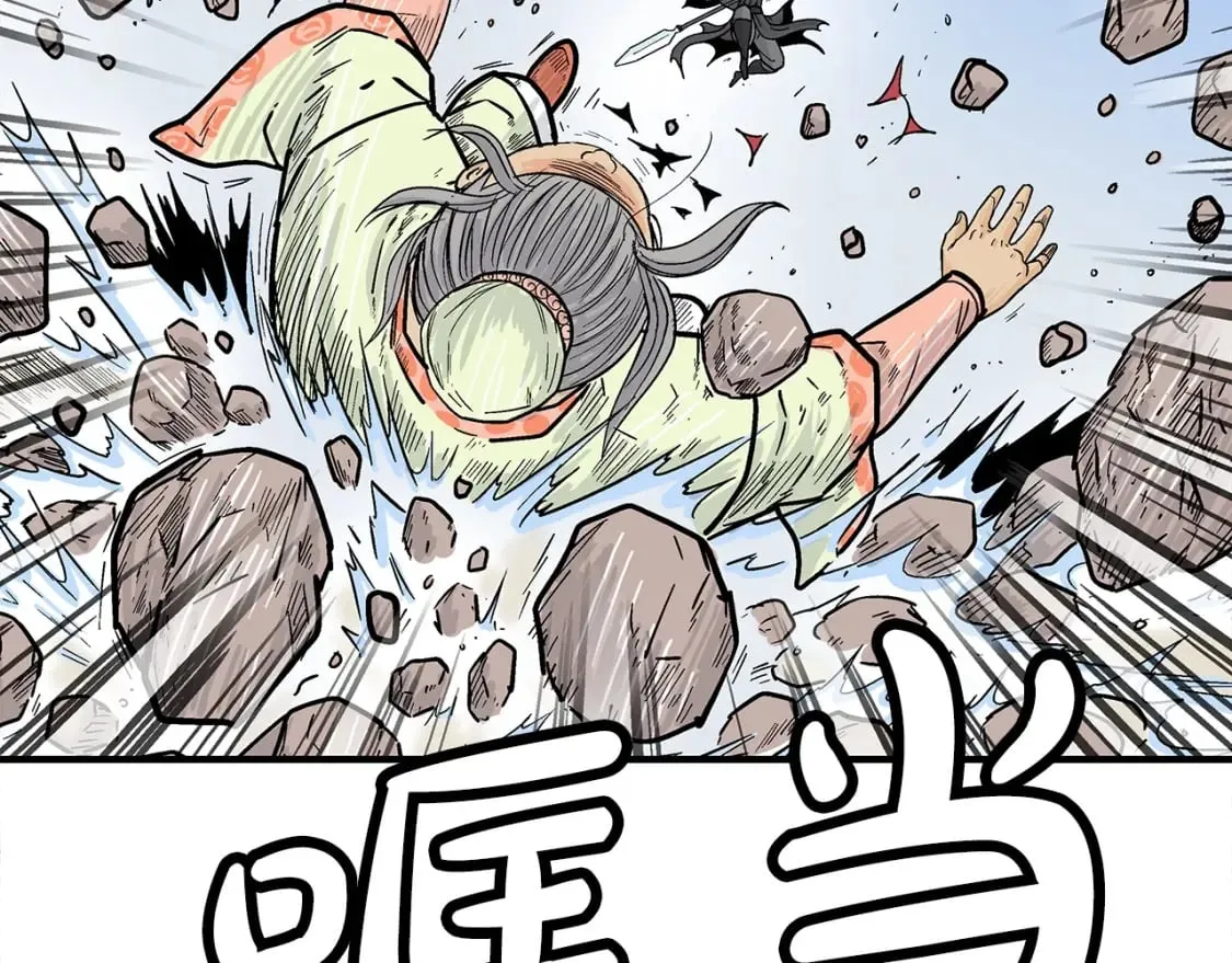 第124话 好酒 第21页